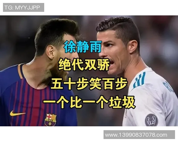 徐静雨分享全球足球球星英文名背后的故事与文化解读